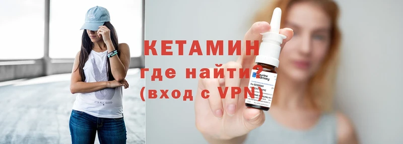 КЕТАМИН ketamine  Прохладный 